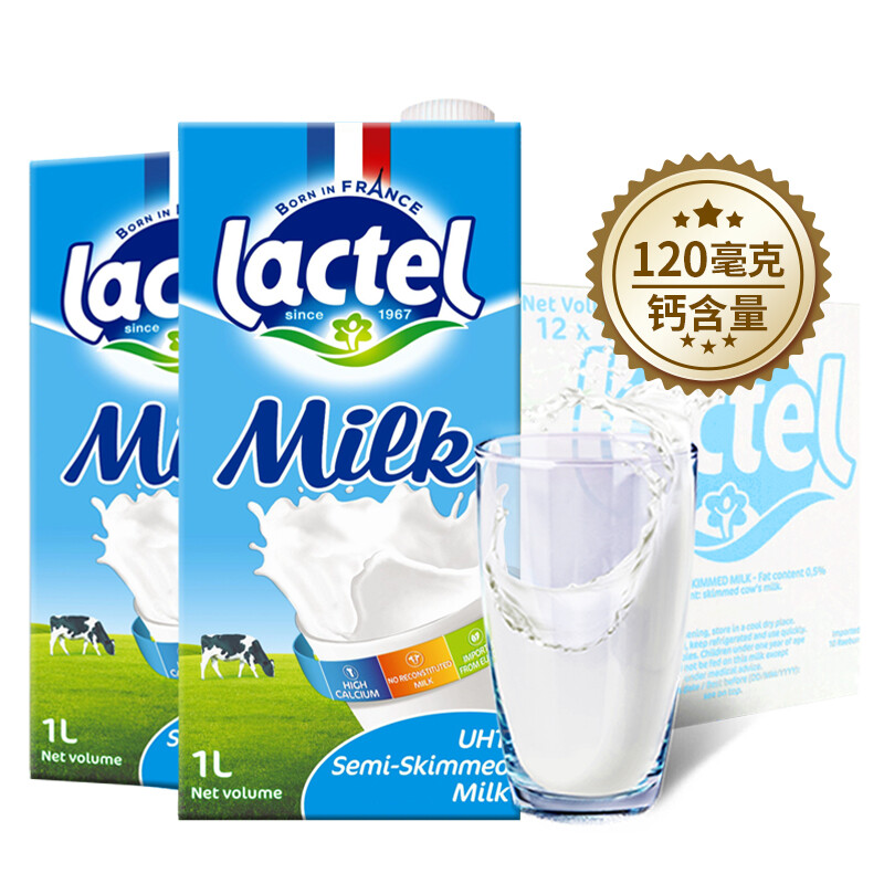 兰特(Lactel) 兰特 Lactel纯牛奶1L*12盒家庭装 高钙营养早餐奶烘焙奶茶原料欧洲进口 低脂1L*12盒