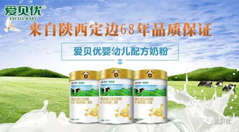 定边乳业爱贝优 被陕西省乳品安全生产协会表彰