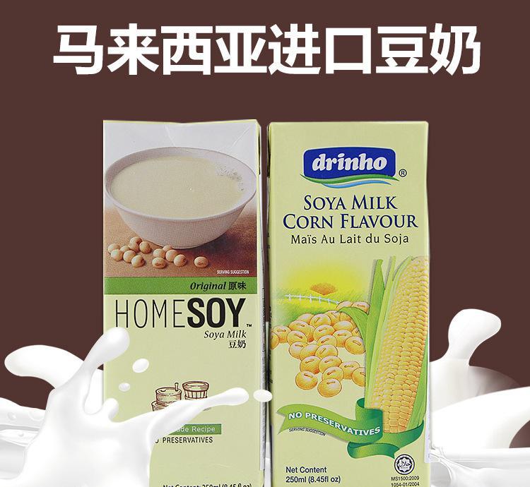 便利店乳制品 顶好玉米味早餐豆奶250ml马来西亚进口国外饮