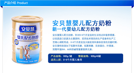 雅士利安贝慧1段婴儿配方奶粉900g罐装详解 价格、厂家、图片及乳制品原料