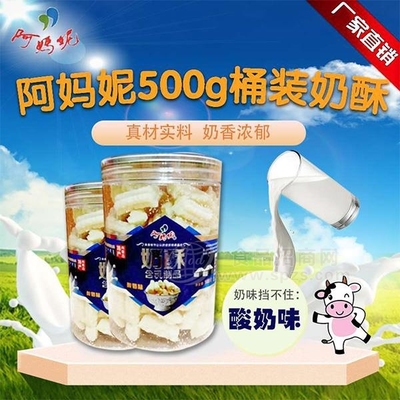 阿妈妮酸奶味奶酥