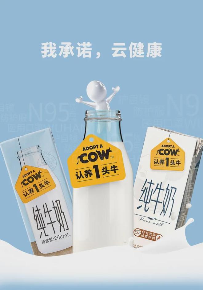 认养一头牛是怎样成为新晋黑马的?